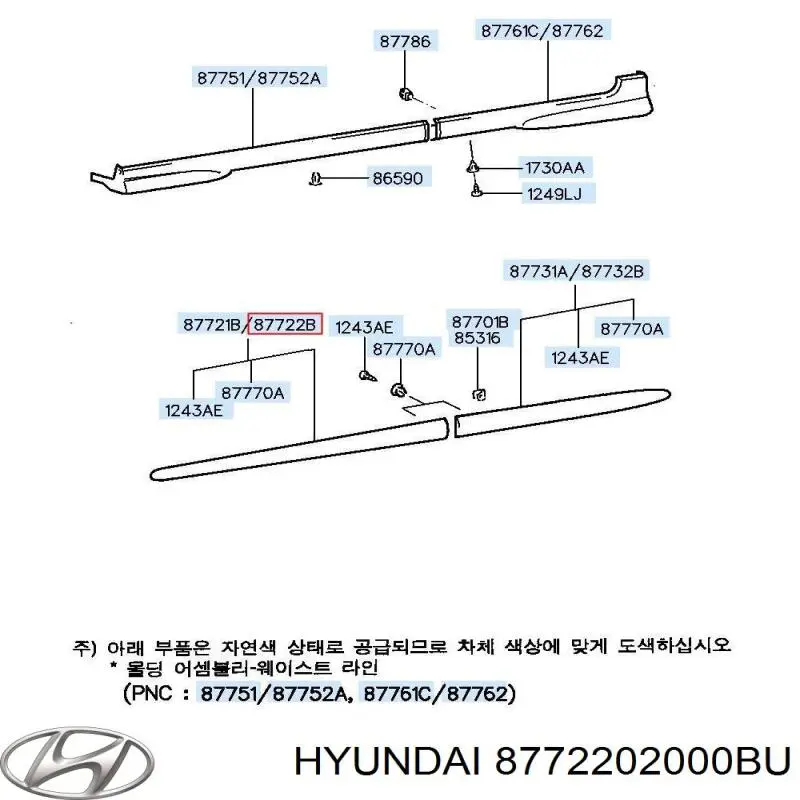 8772202000BU Hyundai/Kia молдинг двери передней правой