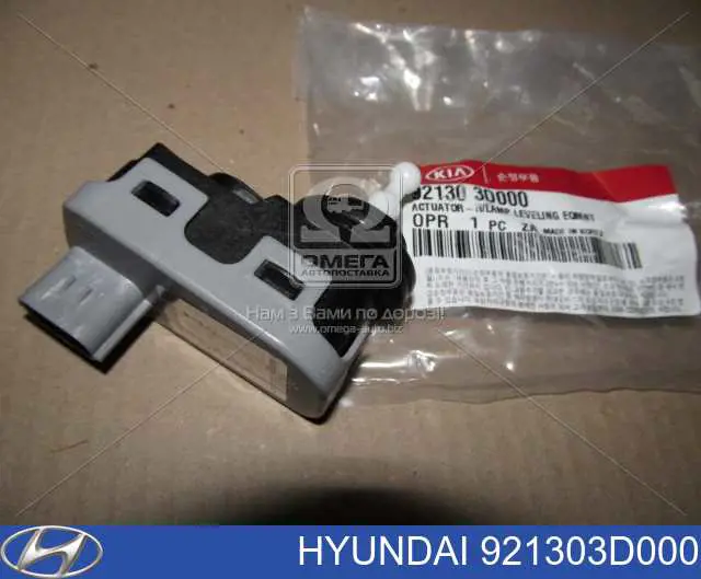 921303D000 Hyundai/Kia корректор фары