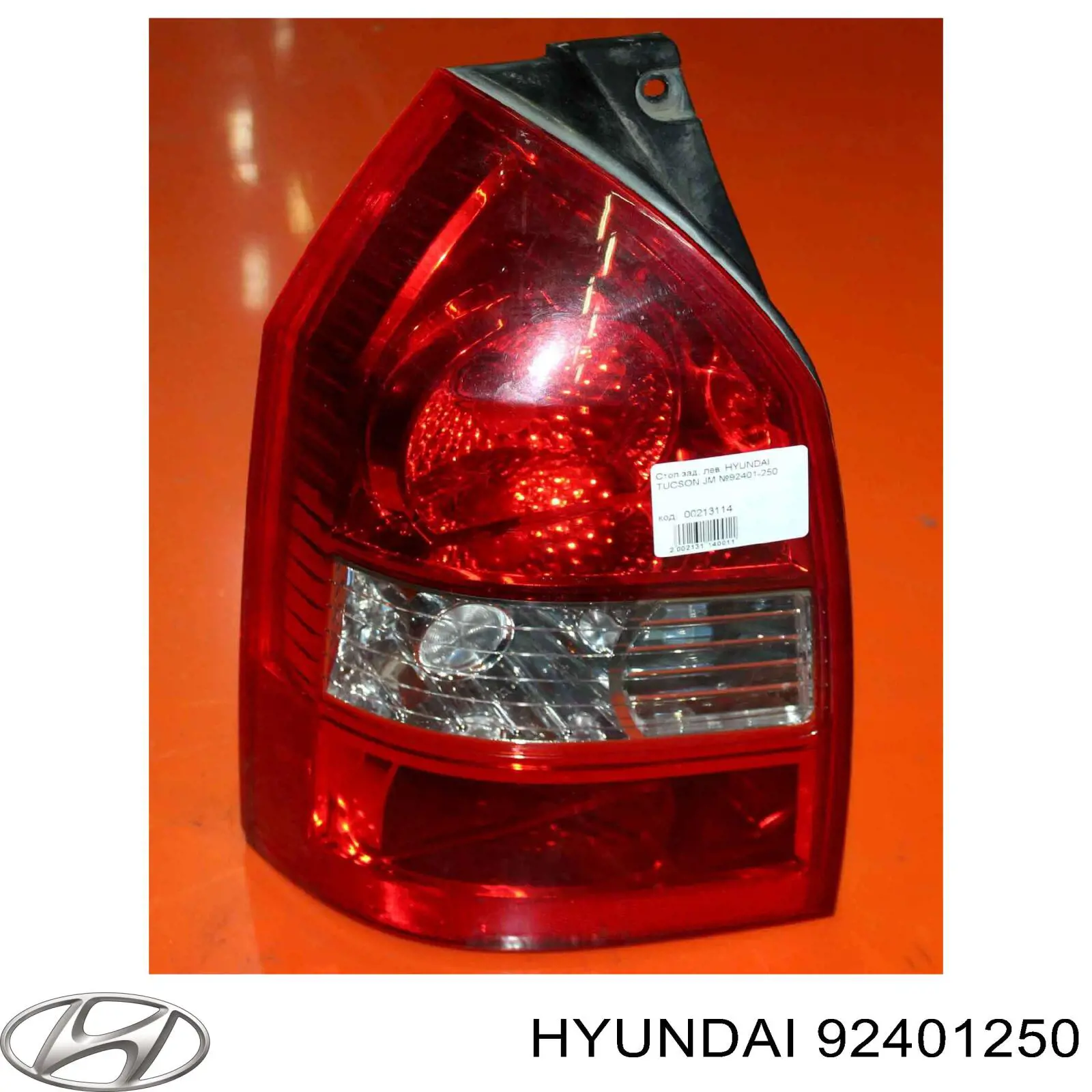 92401250 Hyundai/Kia 