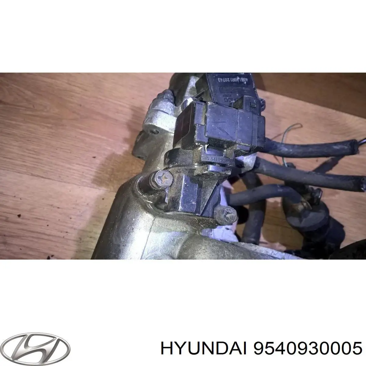 Купить 9540930005 Hyundai/Kia 
