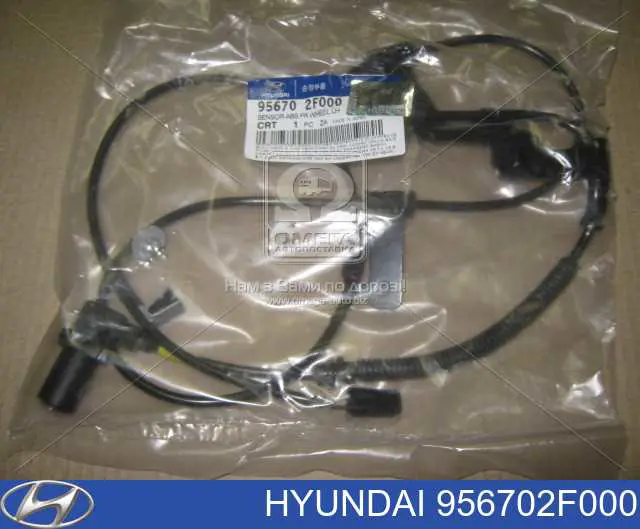 Датчик антиблокировочной системы торможения Hyundai/Kia 956702F000 цена, от 24.47 USD