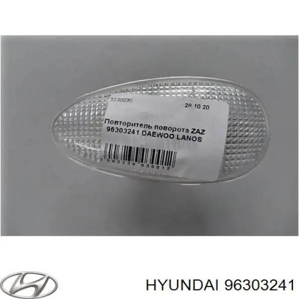 Повторитель поворота на крыле 96303241 Hyundai/Kia