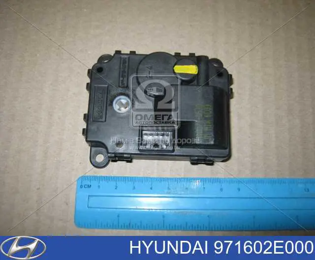 971602E000 Hyundai/Kia привод заслонки печки