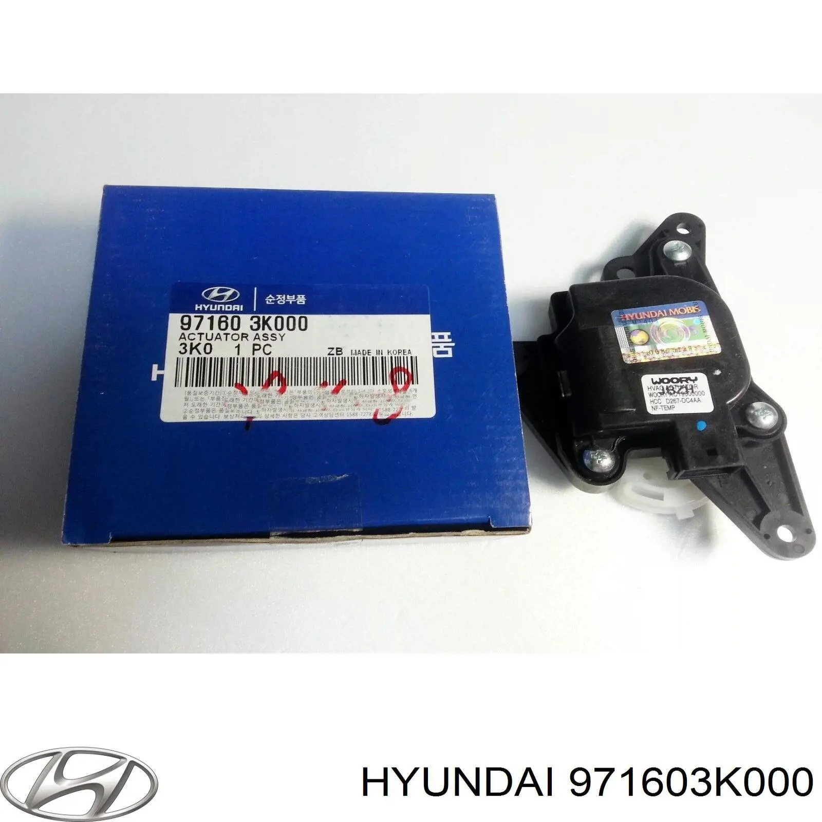 Привод заслонки печки 971603K000 Hyundai/Kia