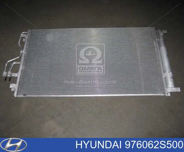 976062S500 Hyundai/Kia радиатор кондиционера