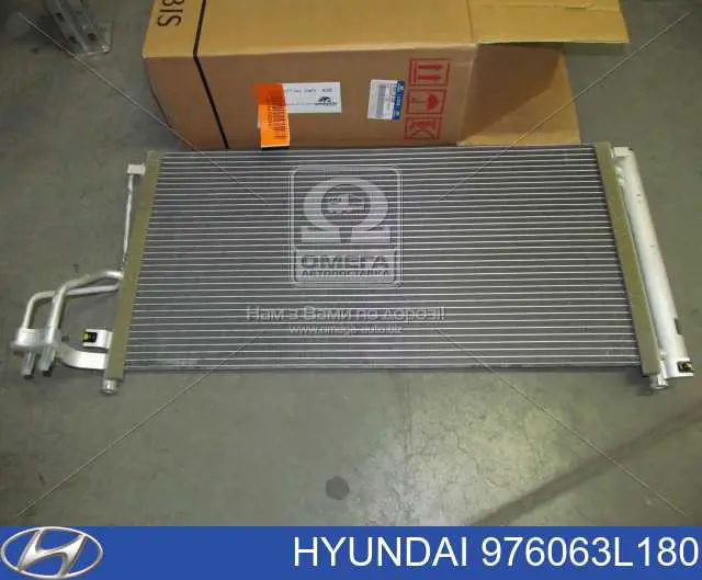 976063L180 Hyundai/Kia радиатор кондиционера