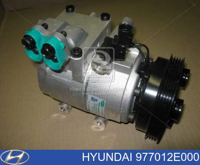Компрессор кондиционера Hyundai/Kia 977012E000