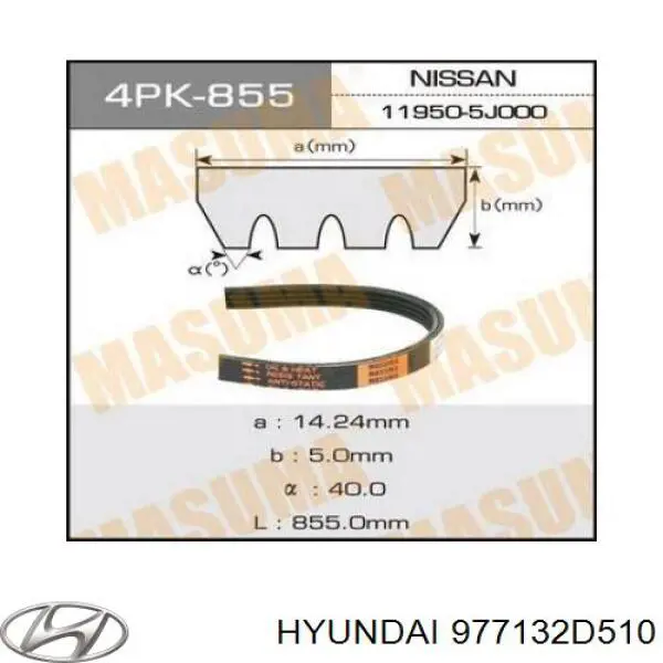 Ремень генератора 977132D510 Hyundai/Kia