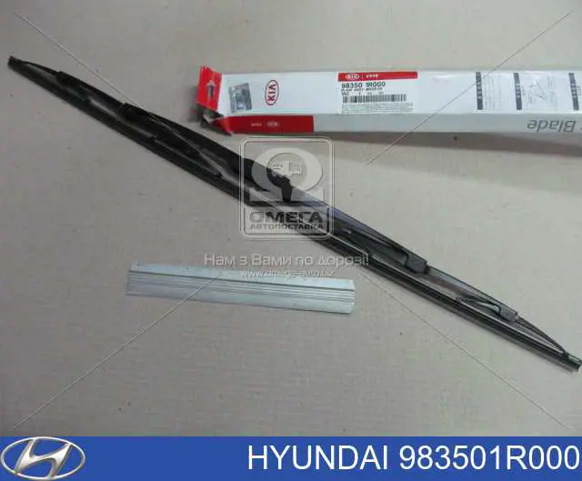 Купить 983501R000 Hyundai/Kia Щетка-дворник лобового стекла водительская
