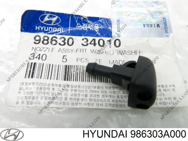 9863025050 Hyundai/Kia форсунка омывателя лобового стекла