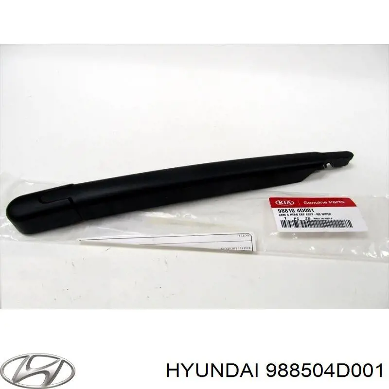 Купить 988504D001 Hyundai/Kia Дворник стеклоочистителя задний