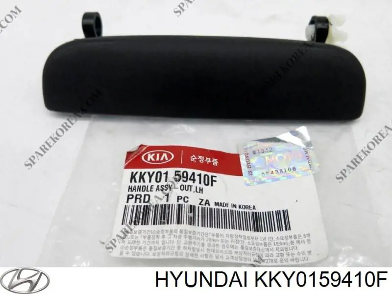 Ручка двери левой наружная передняя/задняя KKY0159410F Hyundai/Kia