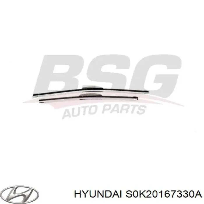 S0K20167330A Hyundai/Kia щетка-дворник лобового стекла пассажирская