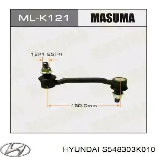 S548303K010 Hyundai/Kia стойка стабилизатора переднего