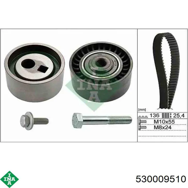 Купить 530009510 INA Комплект ГРМ