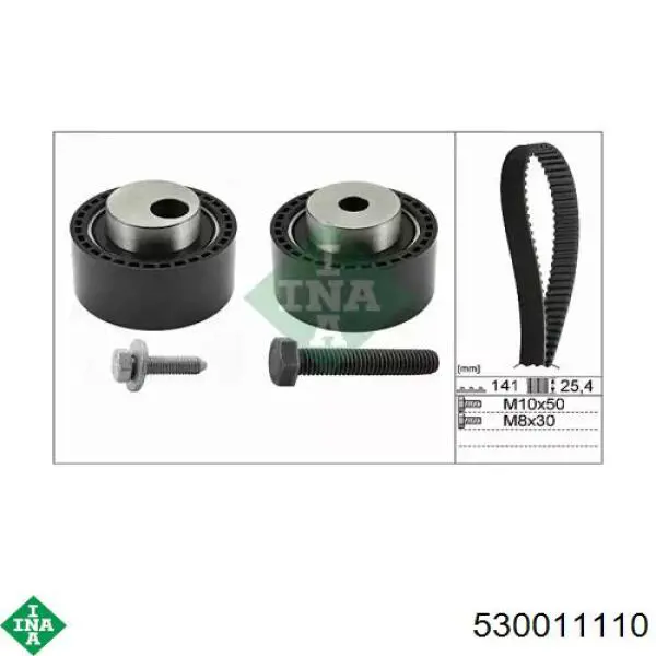 Купить 530011110 INA Комплект ГРМ