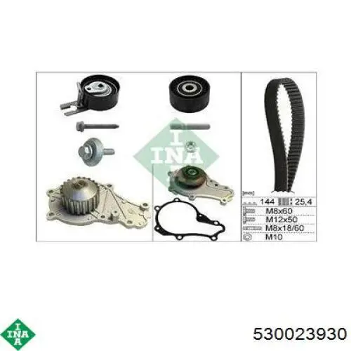 Купить 530023930 INA Комплект ГРМ