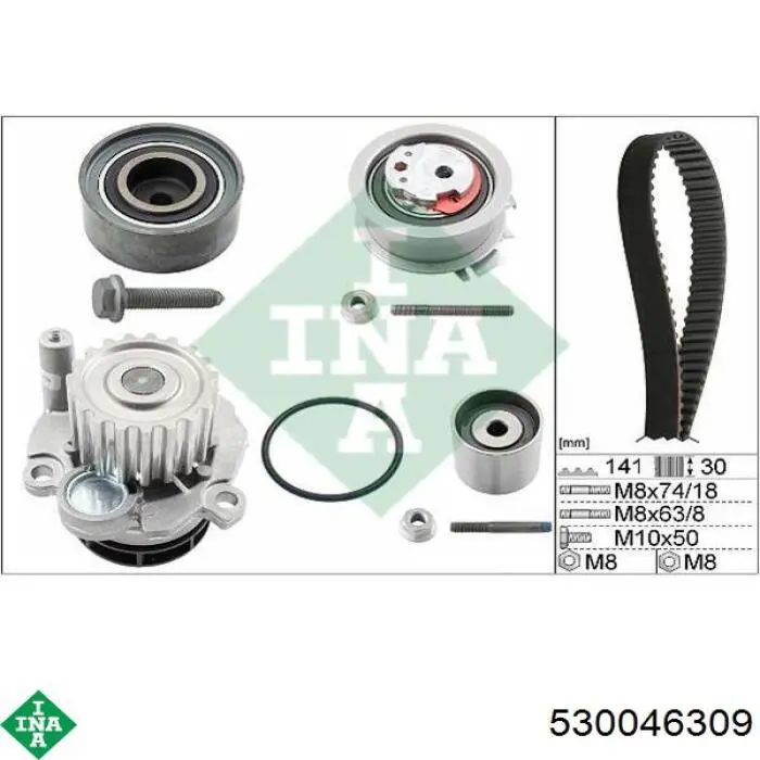 Купить 530046309 INA Комплект ГРМ