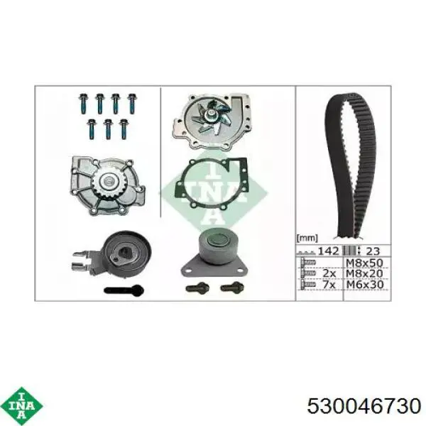 Купить 530046730 INA Комплект ГРМ