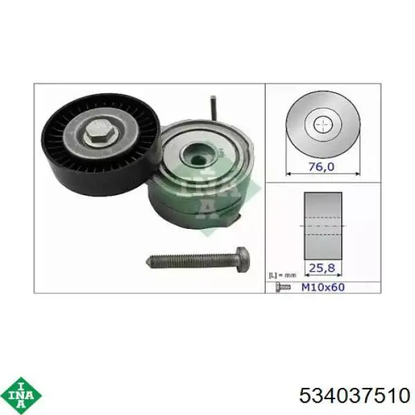Натягувач приводного ременя 534037510 INA