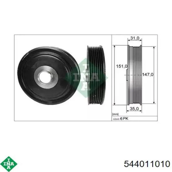 Шкив коленвала 544011010 INA