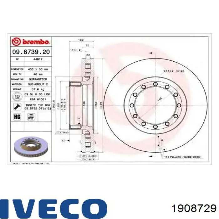 Передние тормозные диски 1908729 Iveco