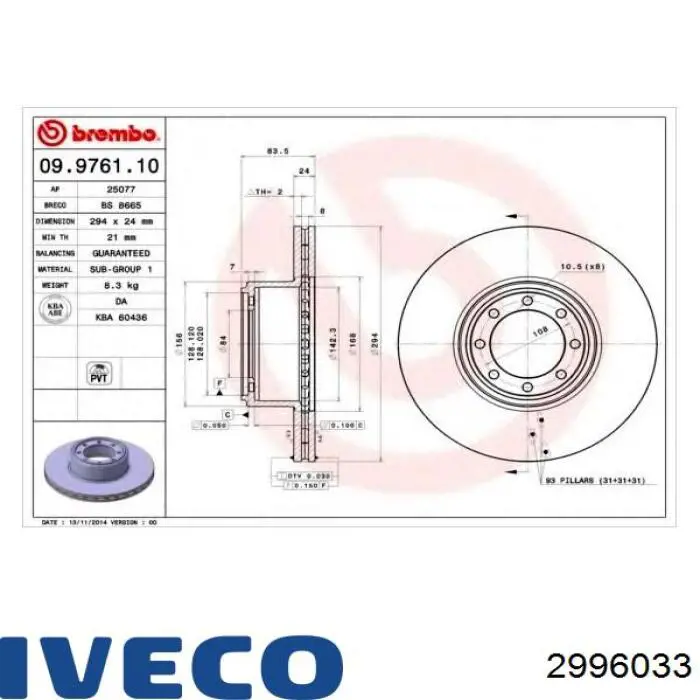 Купить 2996033 Iveco Диск тормозной задний