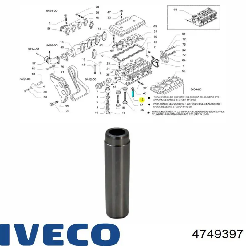 4749397 Iveco Направляющая втулка клапана выпускного