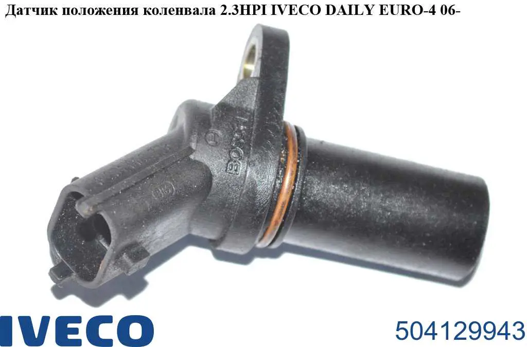 Датчик положения коленчатого вала Iveco 504129943 цена, от 19.23 USD
