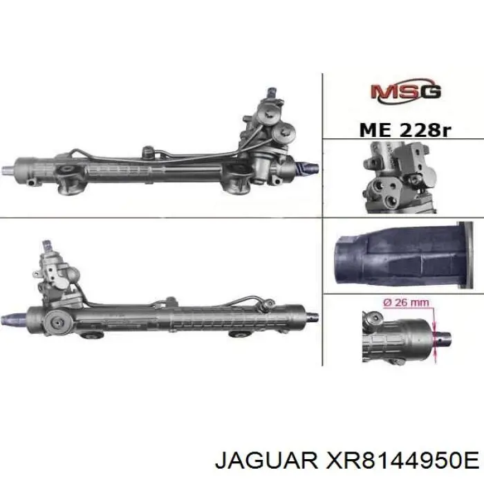 Купить XR813139N Jaguar Рулевая рейка