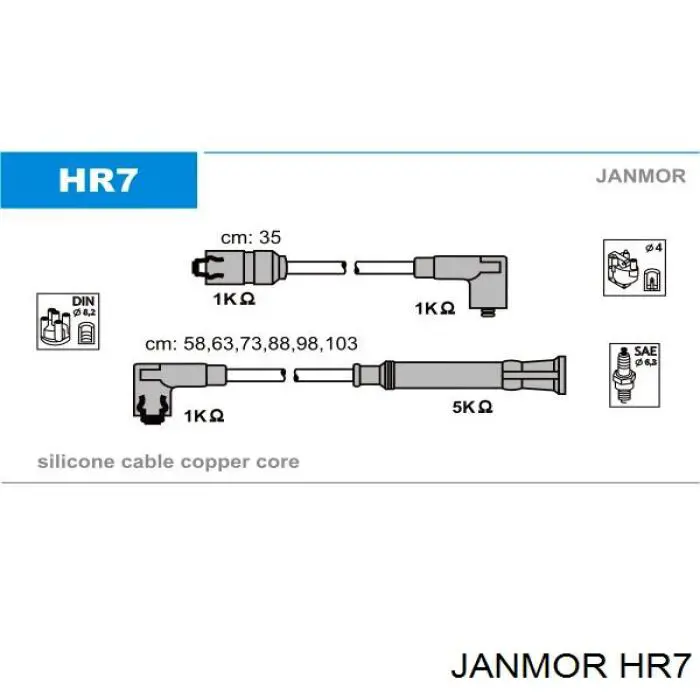 HR7 Janmor высоковольтные провода