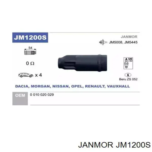 JM1200S Janmor Наконечник высоковольтного провода