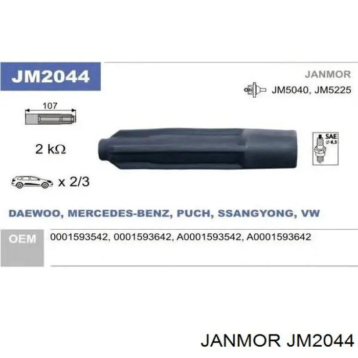 Свечной наконечник JM2044 JANMOR
