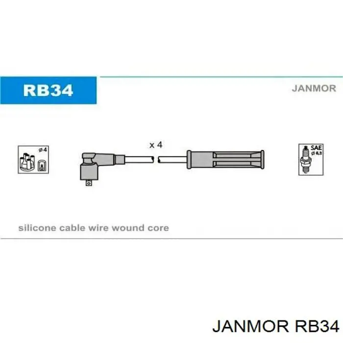 RB34 Janmor высоковольтные провода