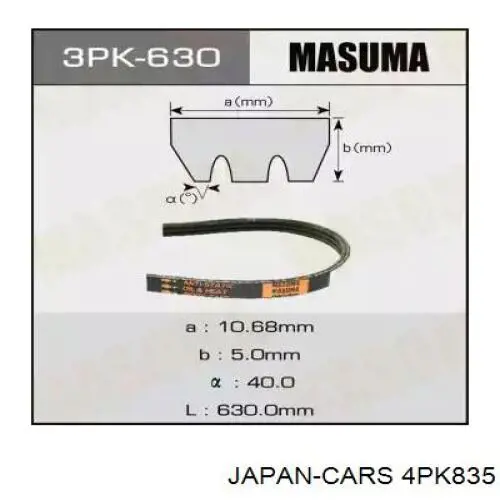 Ремень генератора 4PK835 Japan Cars