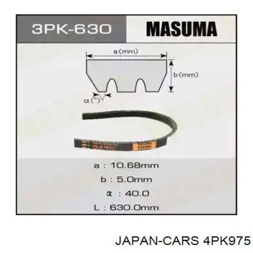 4PK975 Japan Cars ремень генератора