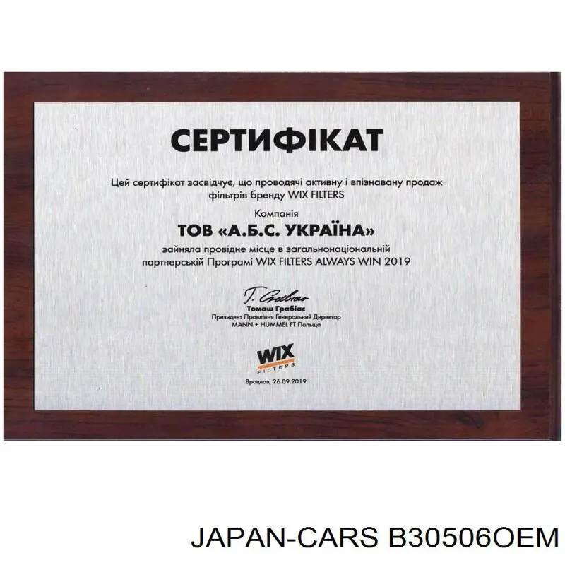 Фільтр паливний B30506OEM Japan Cars