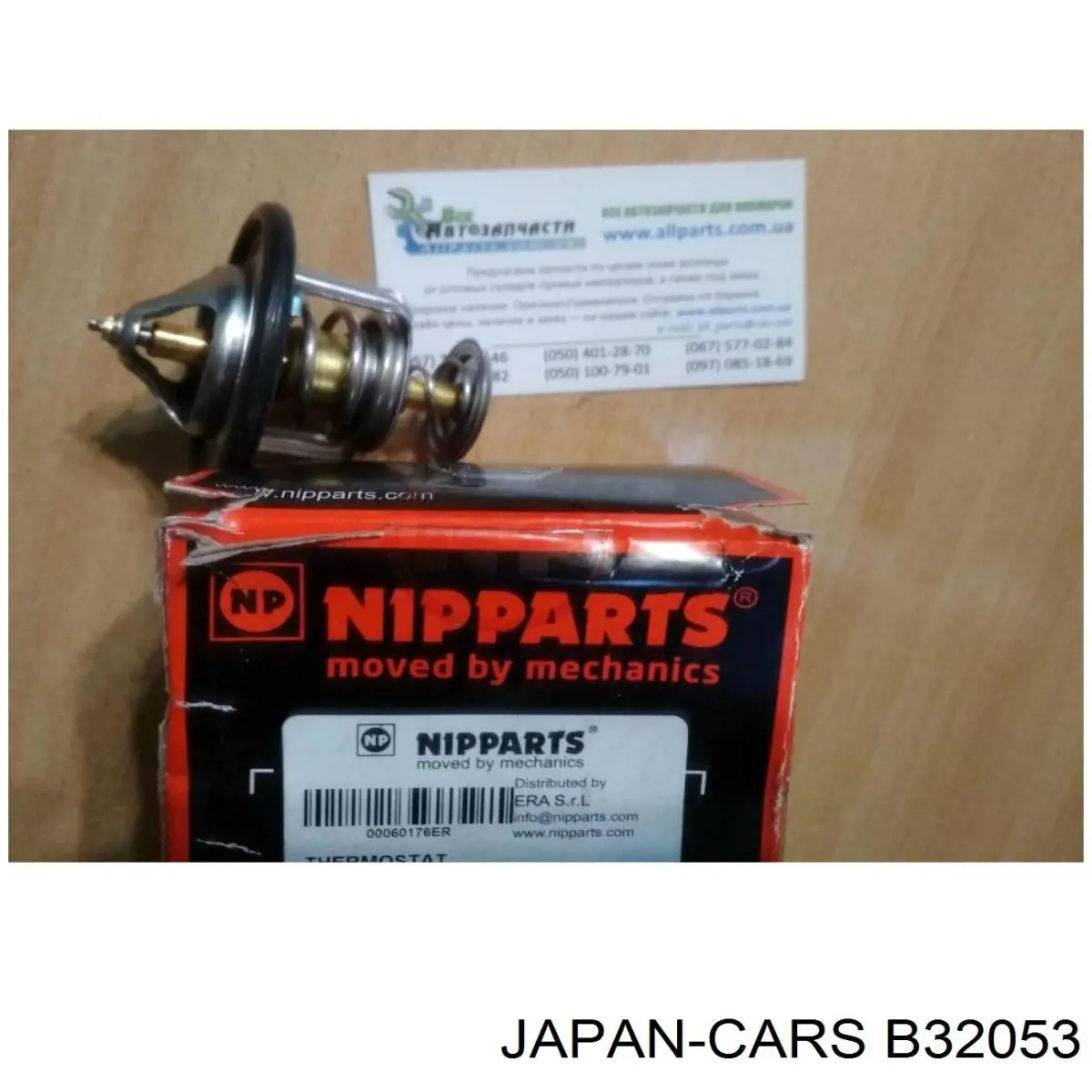 Топливный фильтр B32053 Japan Cars