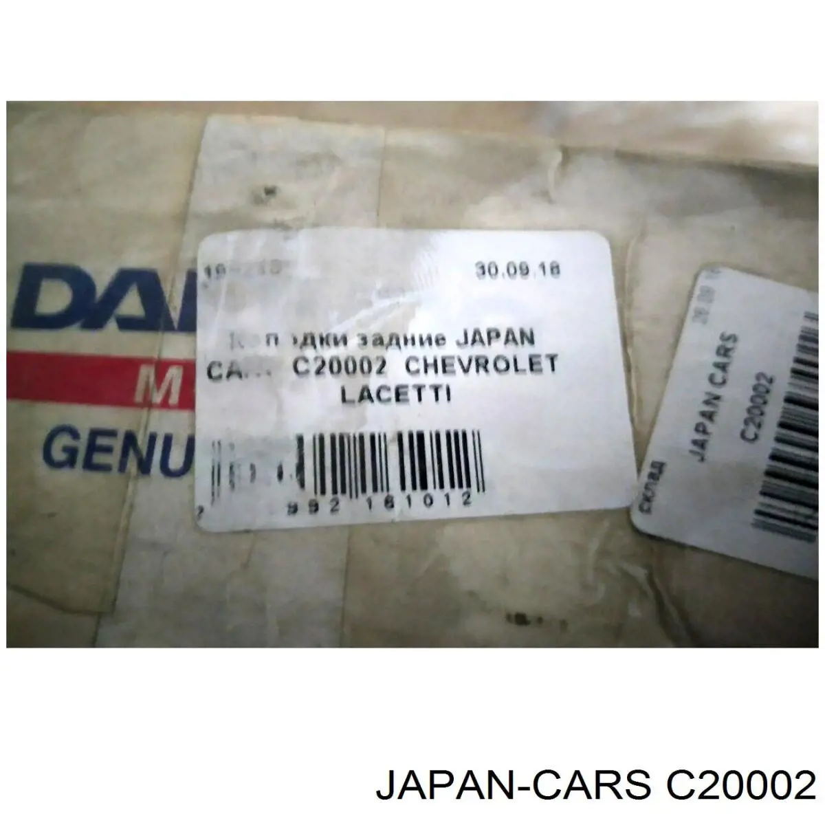 C20002 Japan Cars Колодки тормозные дисковые комплект