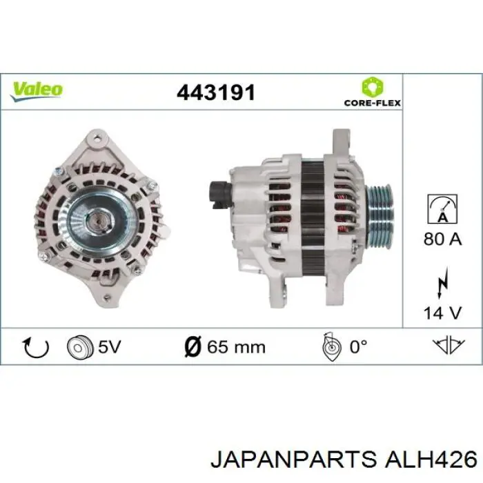 Генератор ALH426 Japan Parts