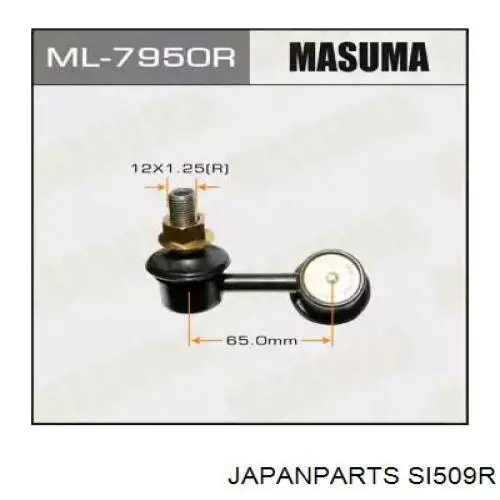 Стойка переднего стабилизатора правая SI509R Japan Parts