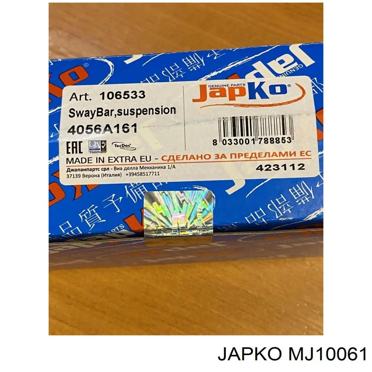 MJ10061 Japko Амортизаторы задние