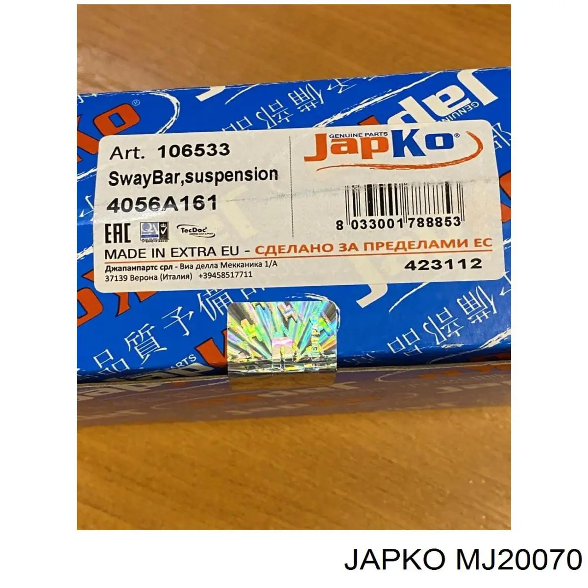 Задний правый амортизатор Japko MJ20070