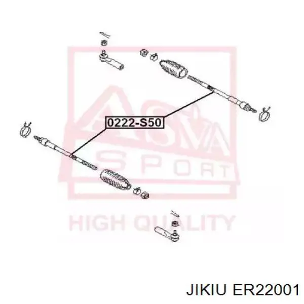 Рулевая тяга ER22001 Jikiu