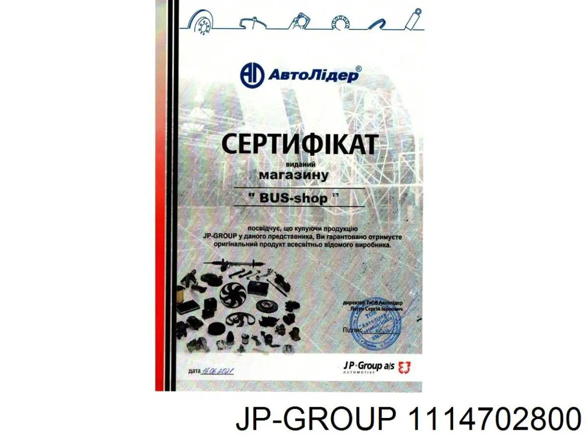 Купить 1114702800 JP Group Водяной бачок системы охлаждения
