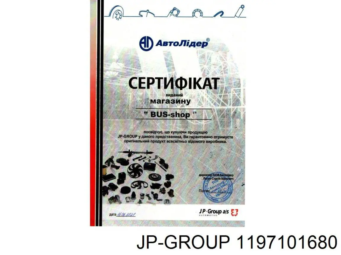Купить 1197101680 JP Group Датчик антиблокировочной системы торможения