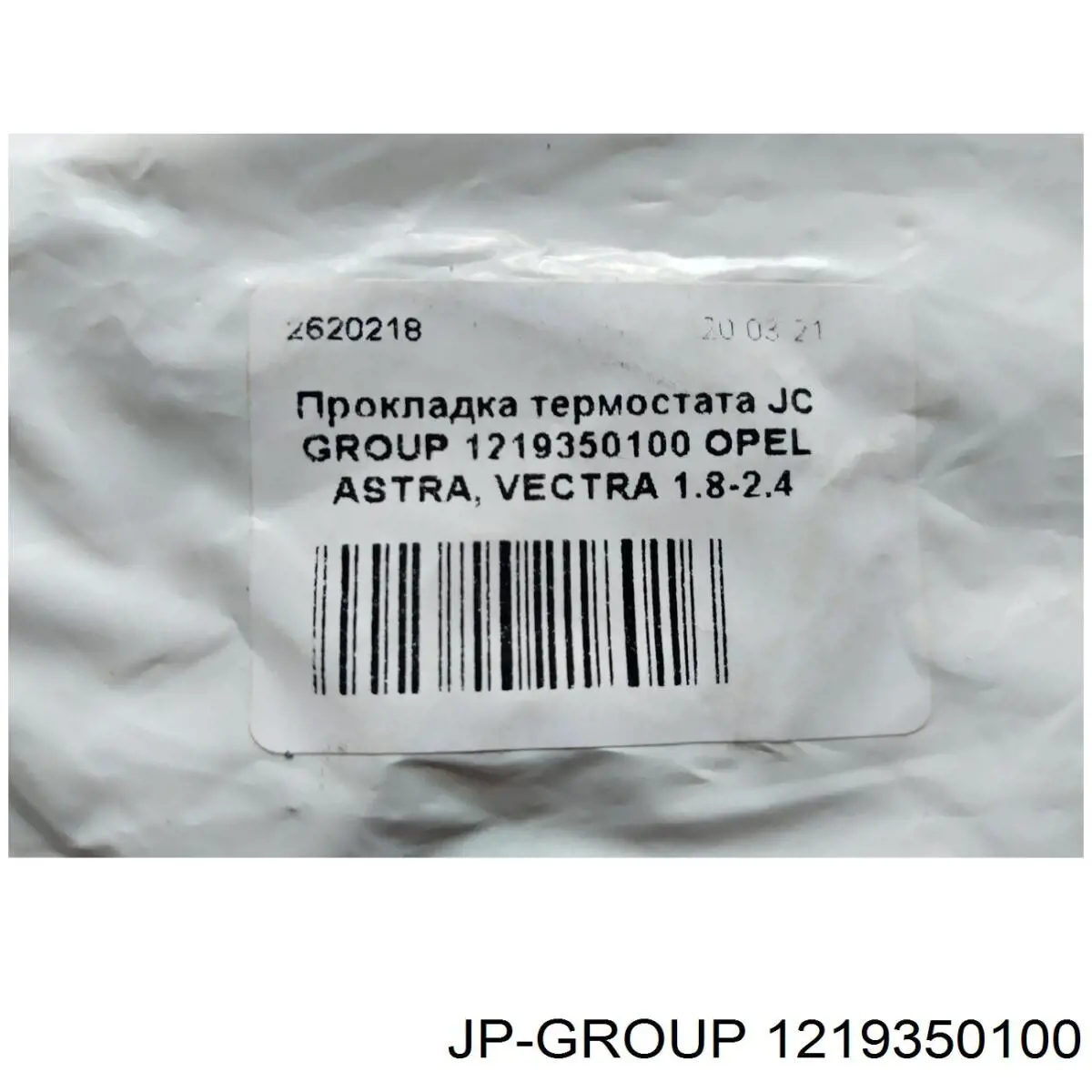 Прокладка фланца (тройника) системы охлаждения JP Group 1219350100 цена, от 1.33 USD