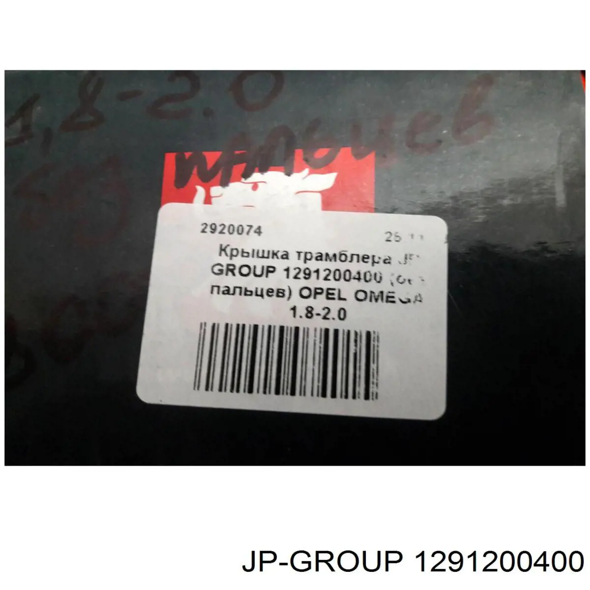 Крышка распределителя зажигания (трамблера) JP Group 1291200400 цена, от 8.86 USD