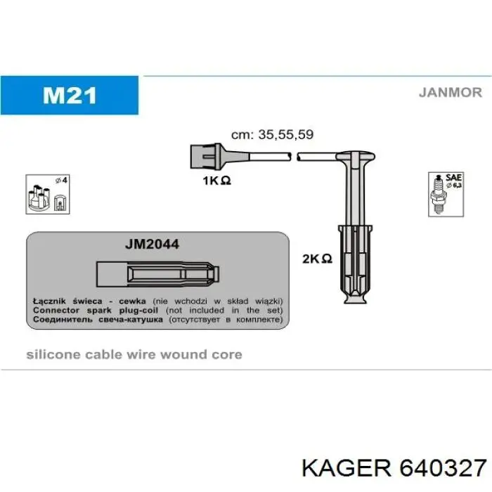 640327 Kager высоковольтные провода