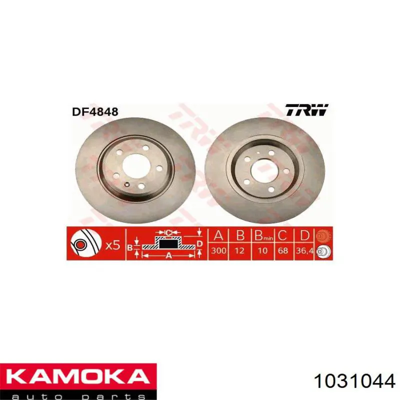 Задний тормозной диск Kamoka 1031044 цена, от 37.12 USD